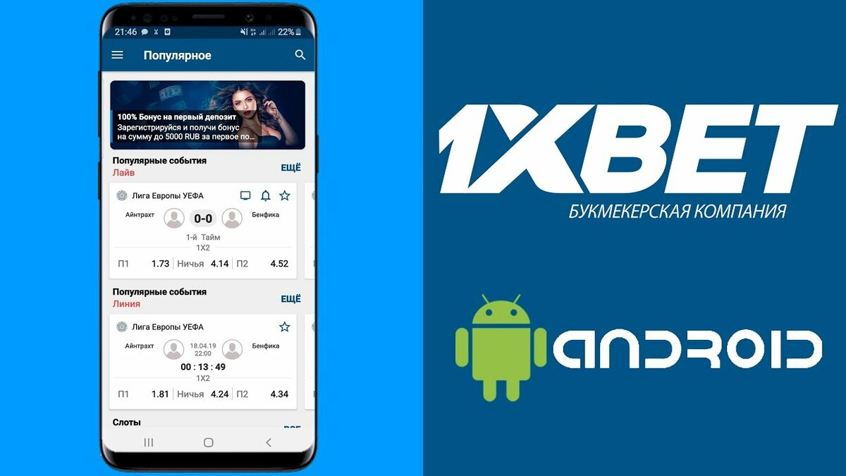 Вид редактора онлайн-казино 1xBet